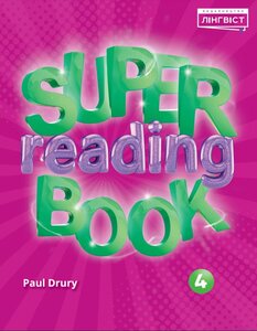 Посібник «Super Reading Book 4