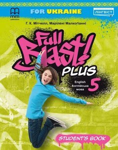 Підручник «Full Blast Plus 5 Student Book