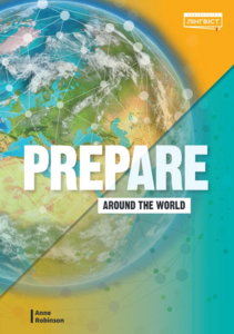 Посібник «Prepare НУШ Around the World
