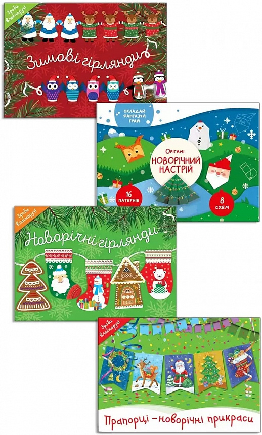 Новорічний набір "Чарівний"