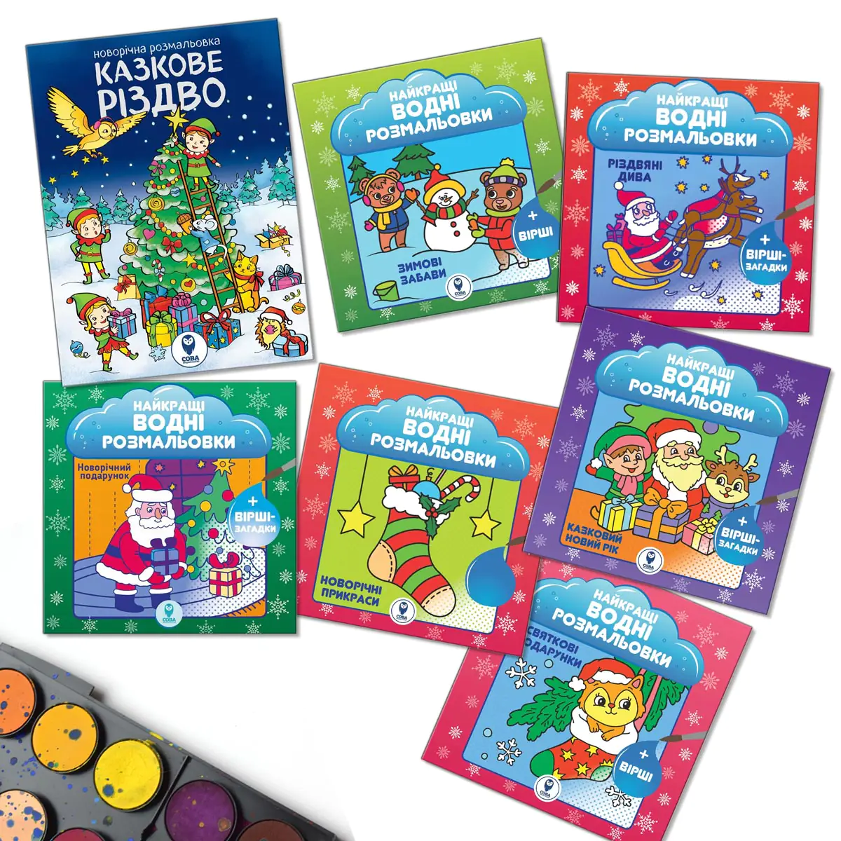 Комплект книг "Великий набір Різдвяних розмальовок ". Світлана Дідух-Романенко; Юлія Студзінська