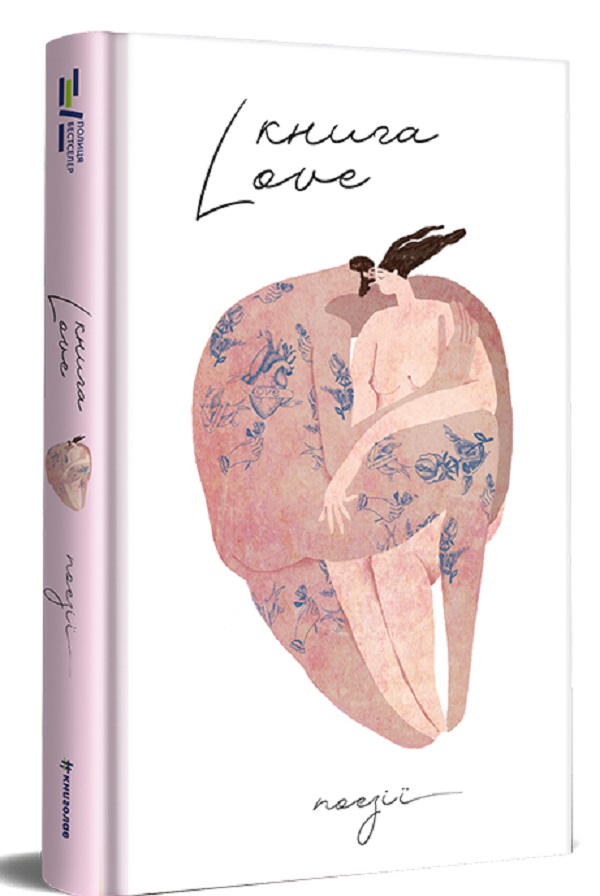 Книга Love