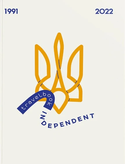 Книга-мандрівка. Незалежні (англ.)