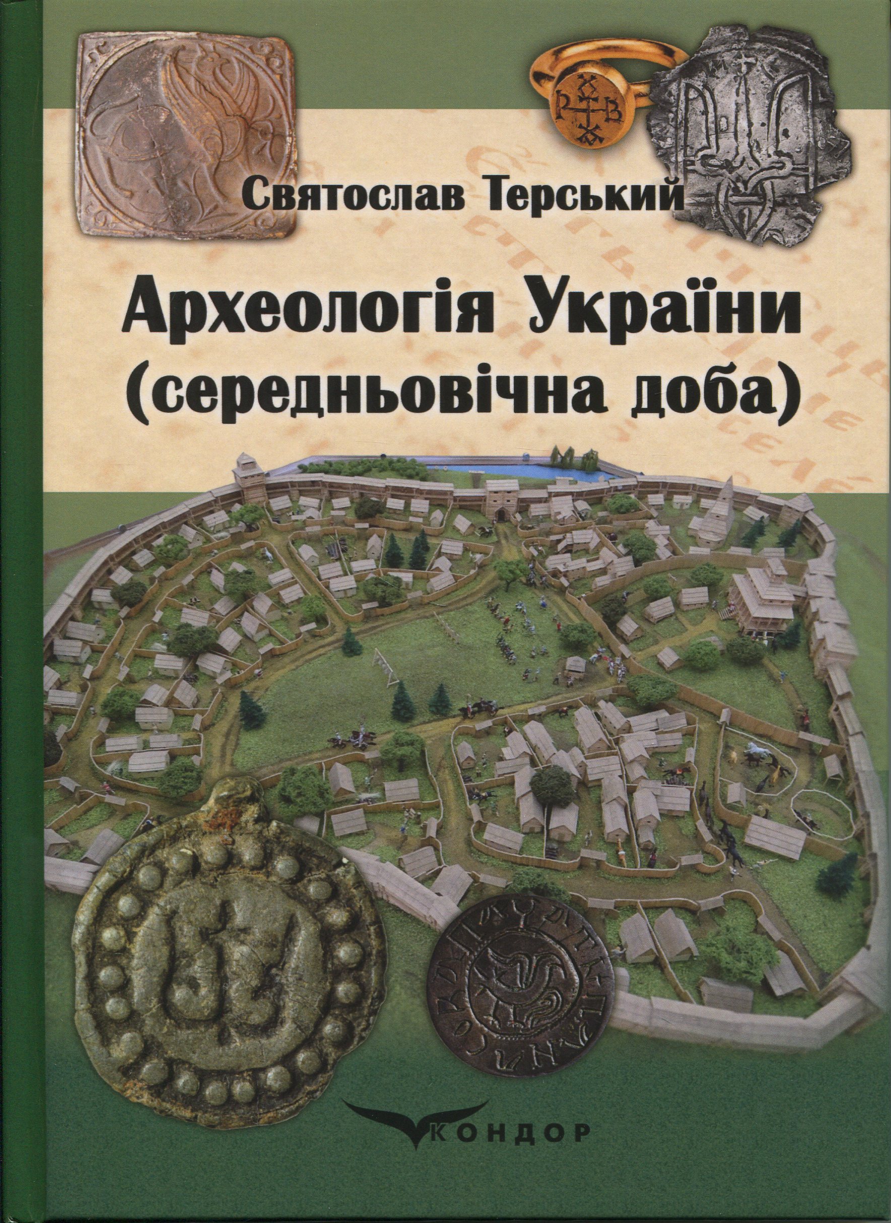 Археологія України (середньовічна доба)