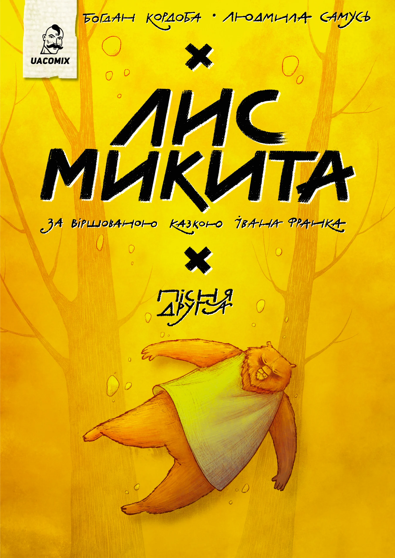 Лис Микита. Пісня друга. Богдан Кордоба, Іван Франко