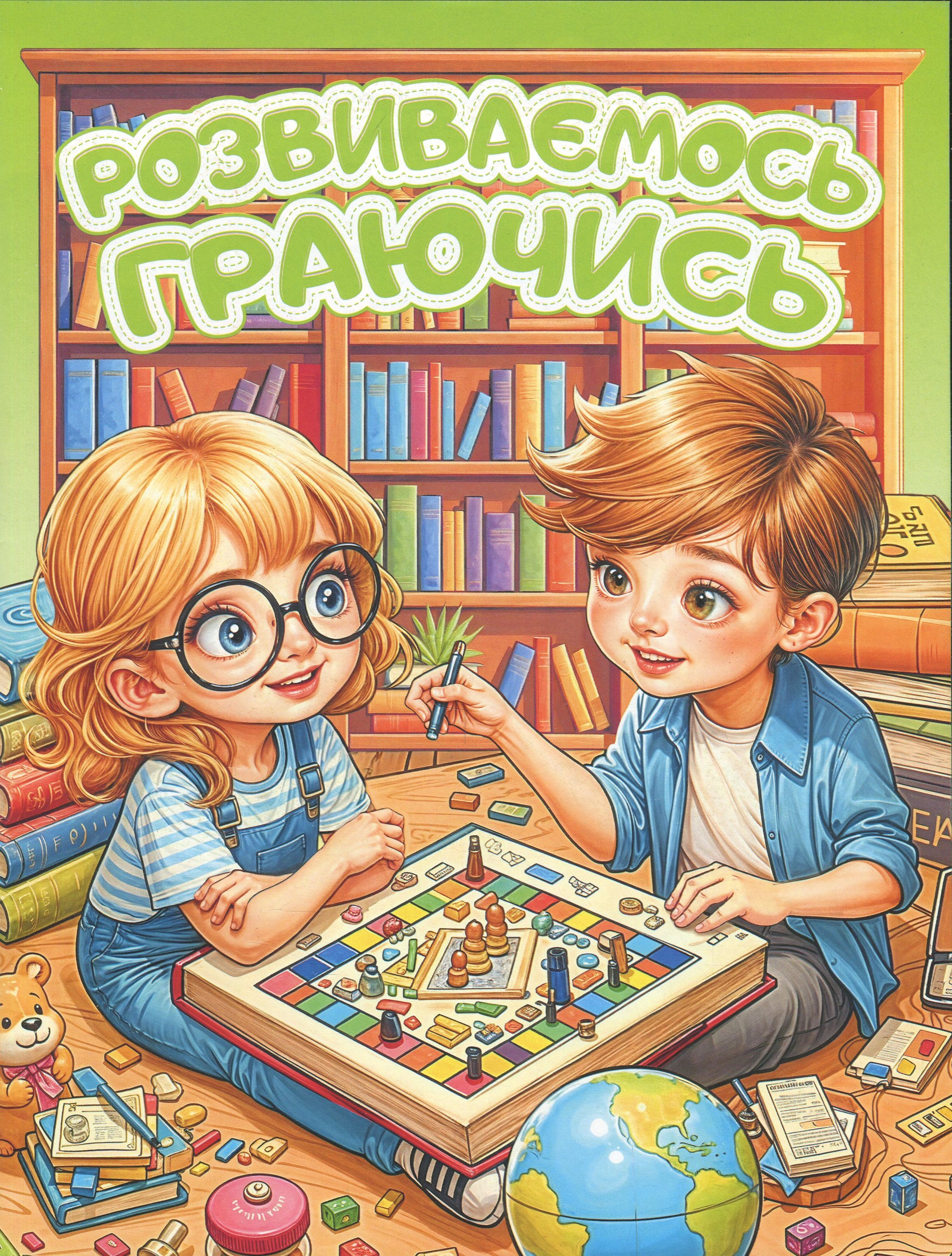 Розвиваємось граючись (зелена)