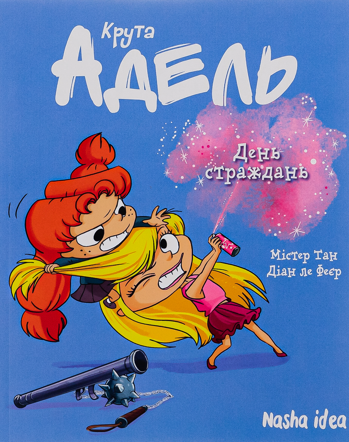 Крута Адель. Том 9. День страждань. Містер Тан