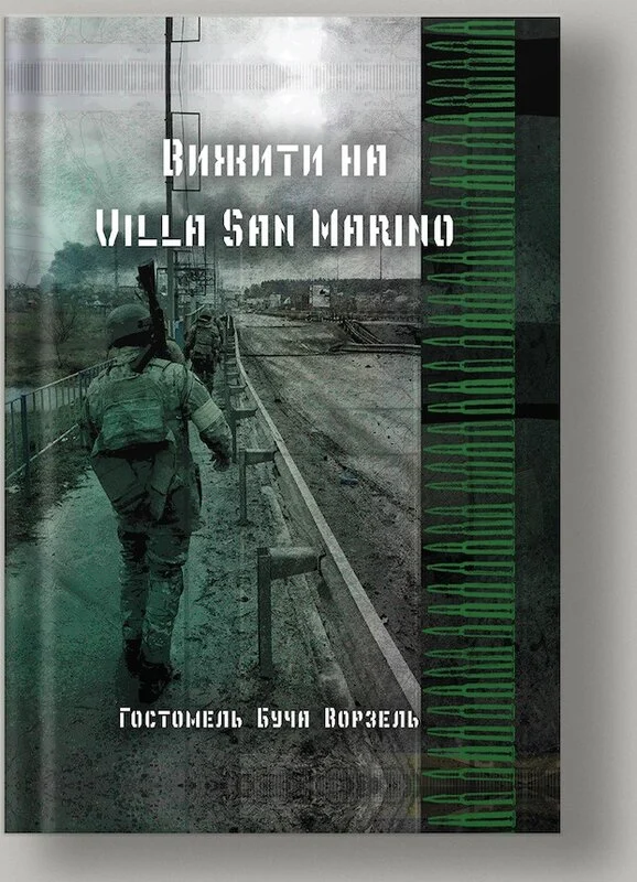 Вижити на Villa san Marino