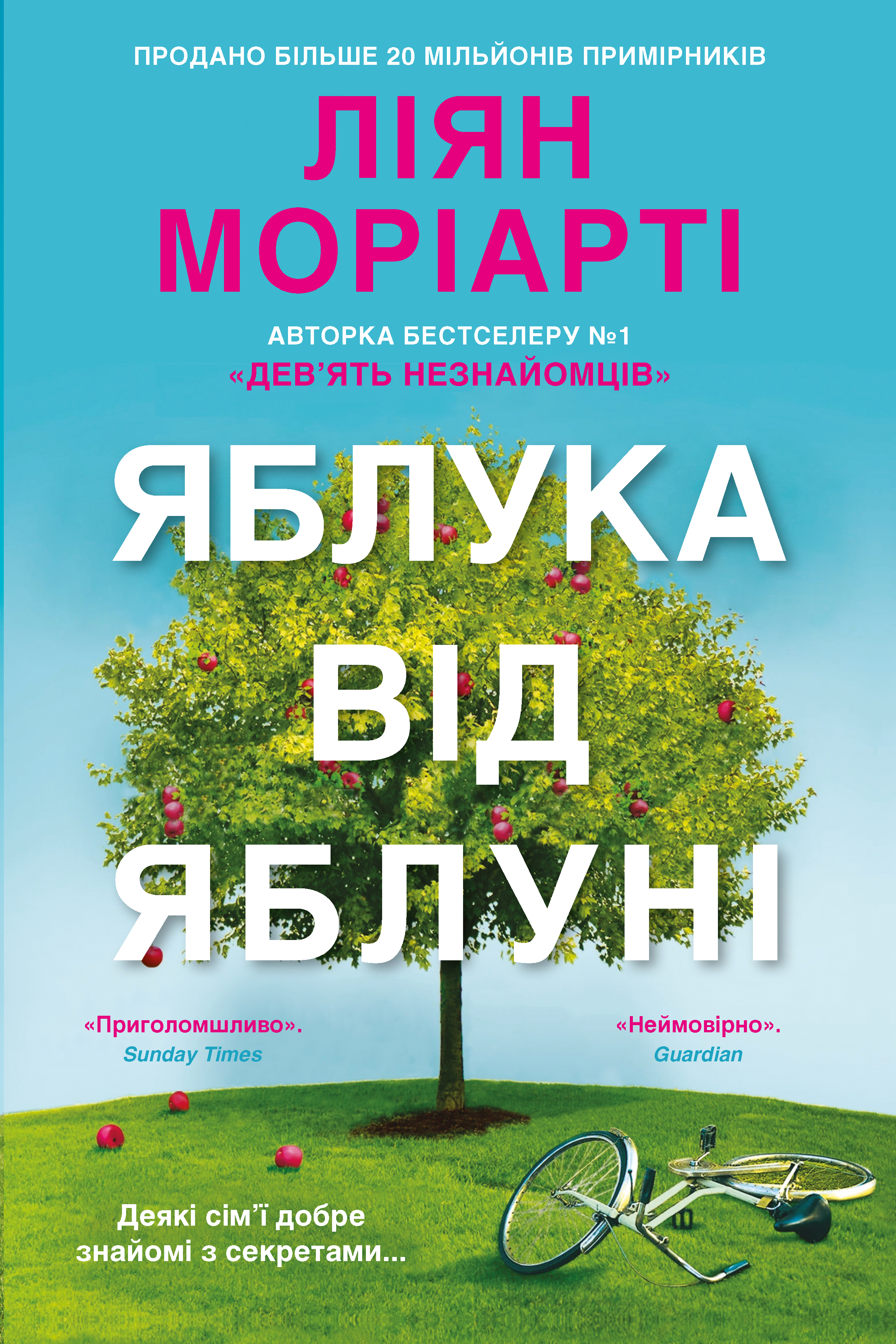 E-book: Яблука від яблуні