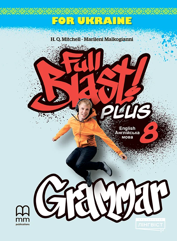Full Blast Plus for Ukraine НУШ 8 Grammar