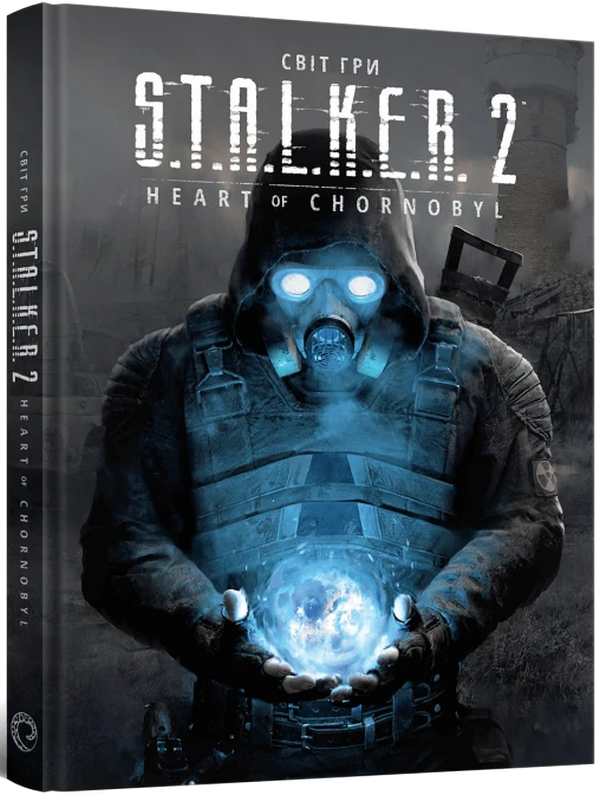 Світ гри S.T.A.L.K.E.R. 2: Heart of Chornobyl. GSC Game World