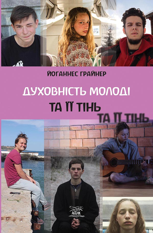 Духовність молоді та її тінь