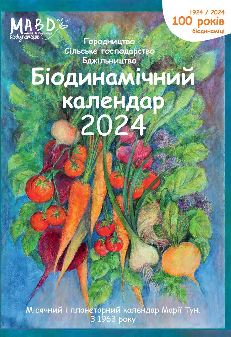 Біодинамічний календар 2024. Городництво, сільське господарство, бджільництво