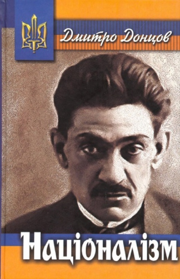 Націоналізм