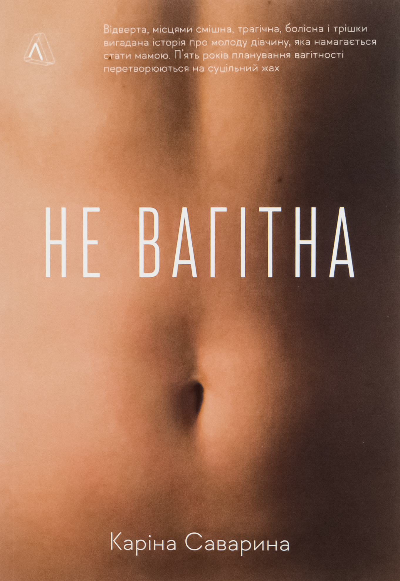 Комплект книг Каріни Савариної