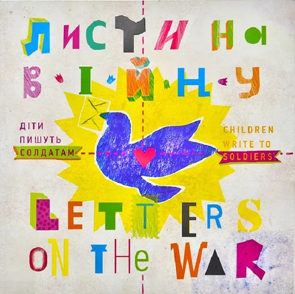 Листи на війну. Діти пишуть солдатам. Letter on the War. Children Write to Soldiers
