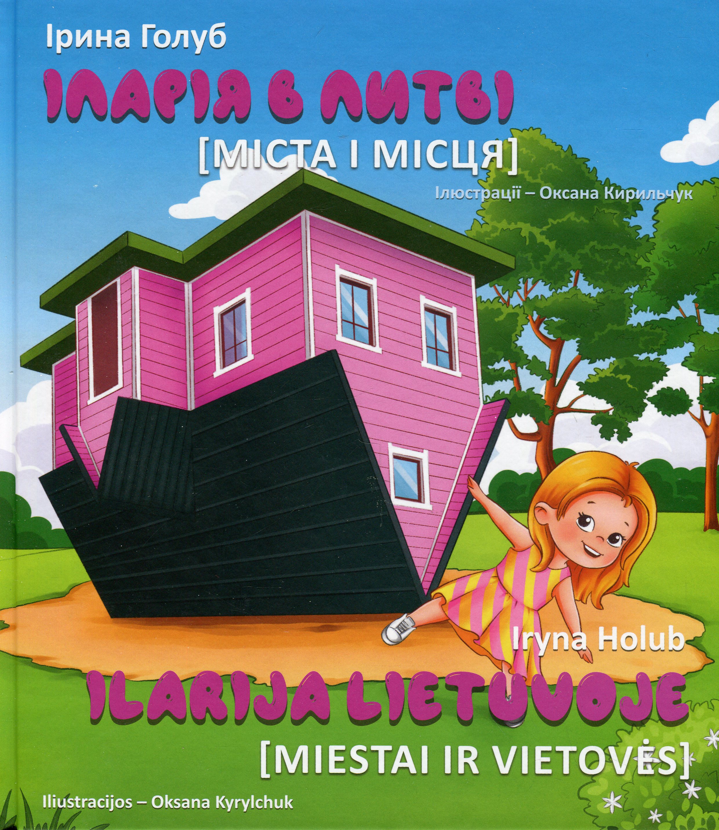 Іларія у Литві. Міста і місця / Ilarija Lietuvoje. Miestai ir vietovės