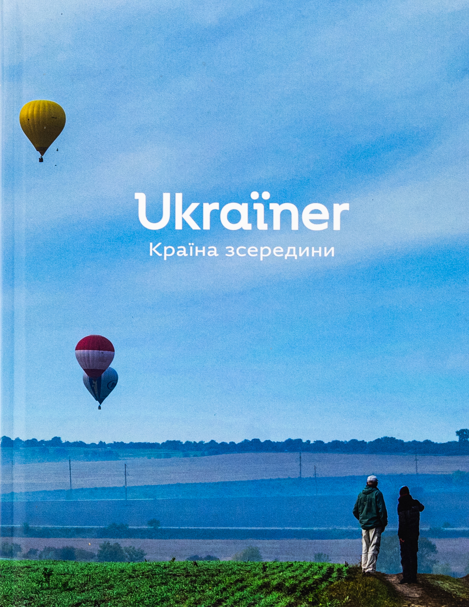 Ukraїner. Країна зсередини (2024)