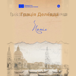 Аудіокнига в електронному форматі «Попіл