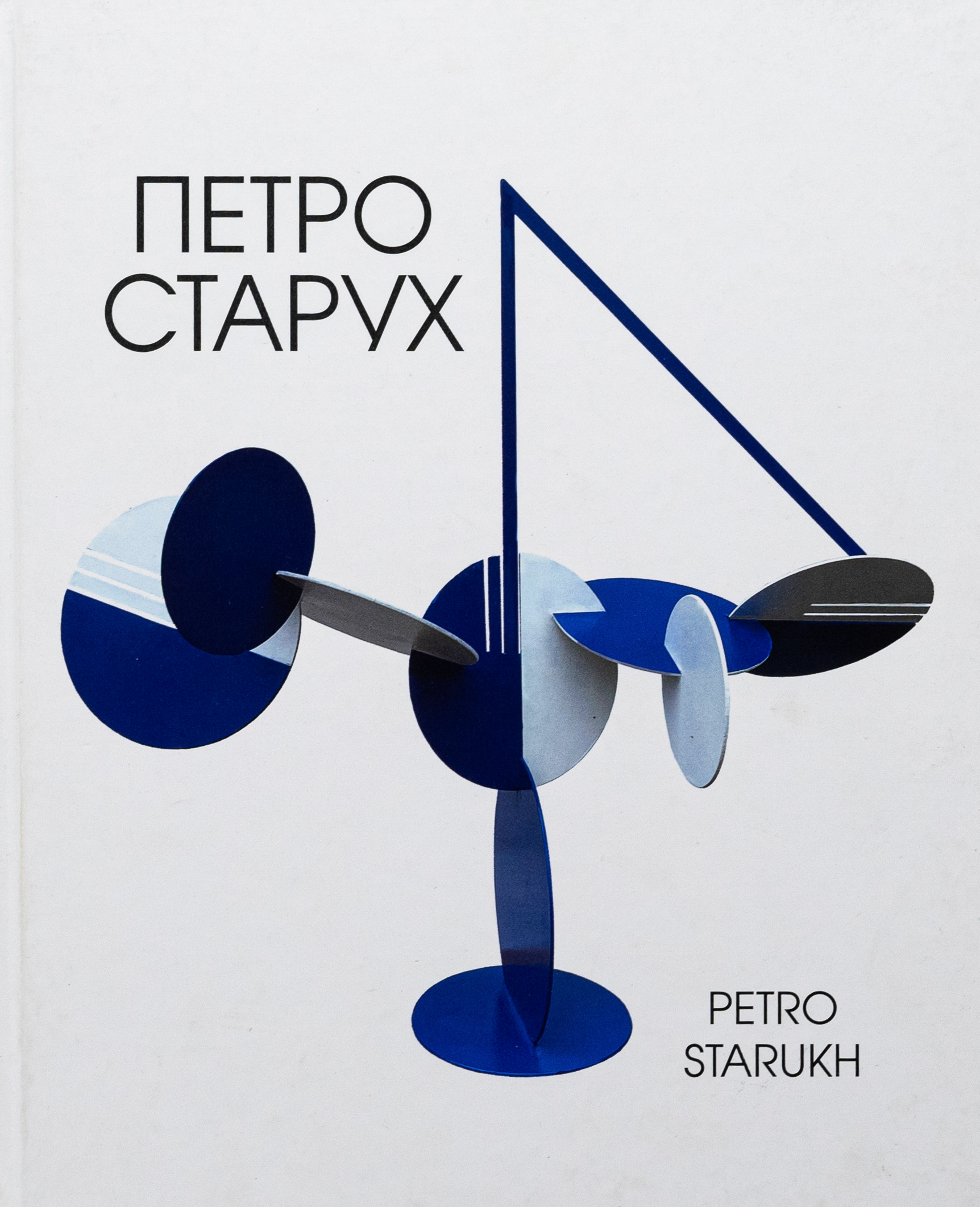 Альбом художніх робіт