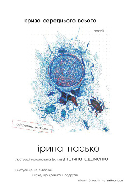 Криза середнього всього