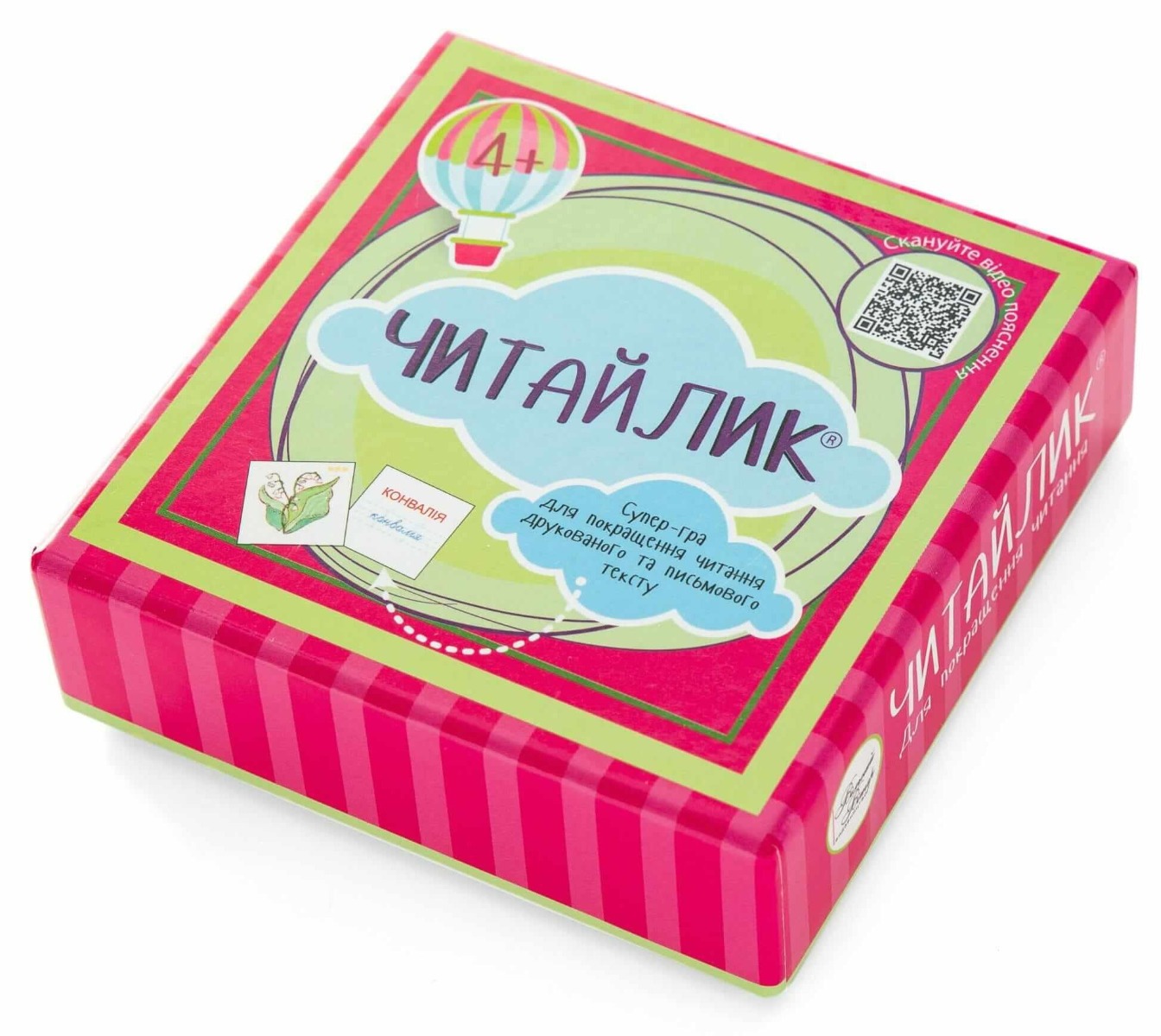 Розвиваюча гра Читайлик