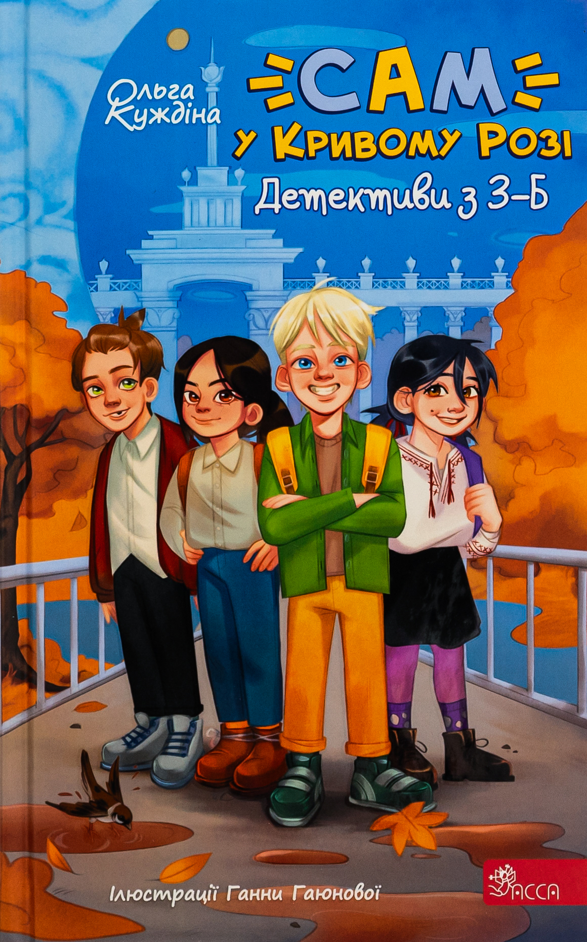 Детективна агенція «САМ» у Кривому Розі. Детективи з 3-Б