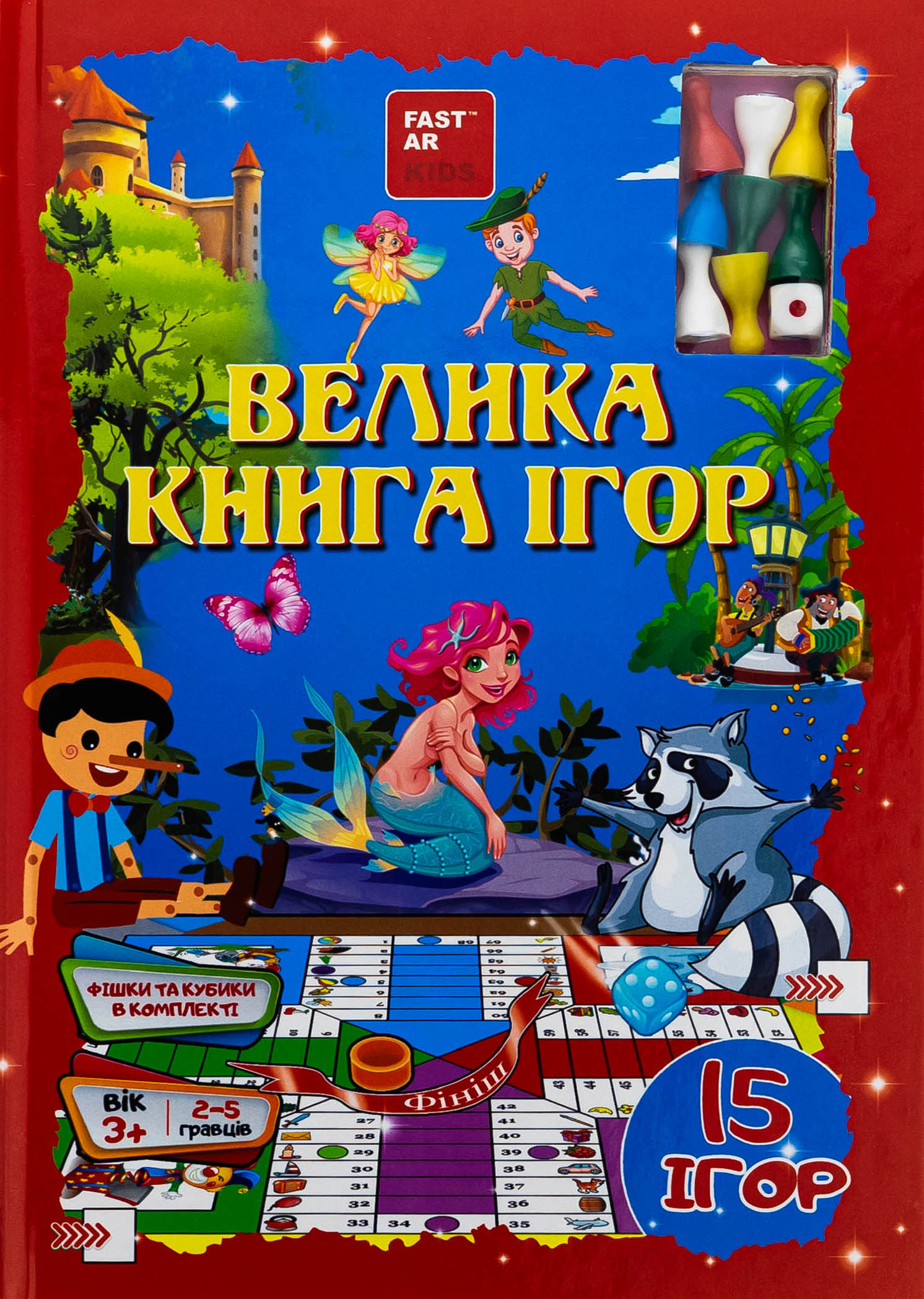 Велика книга ігор (з фішками)