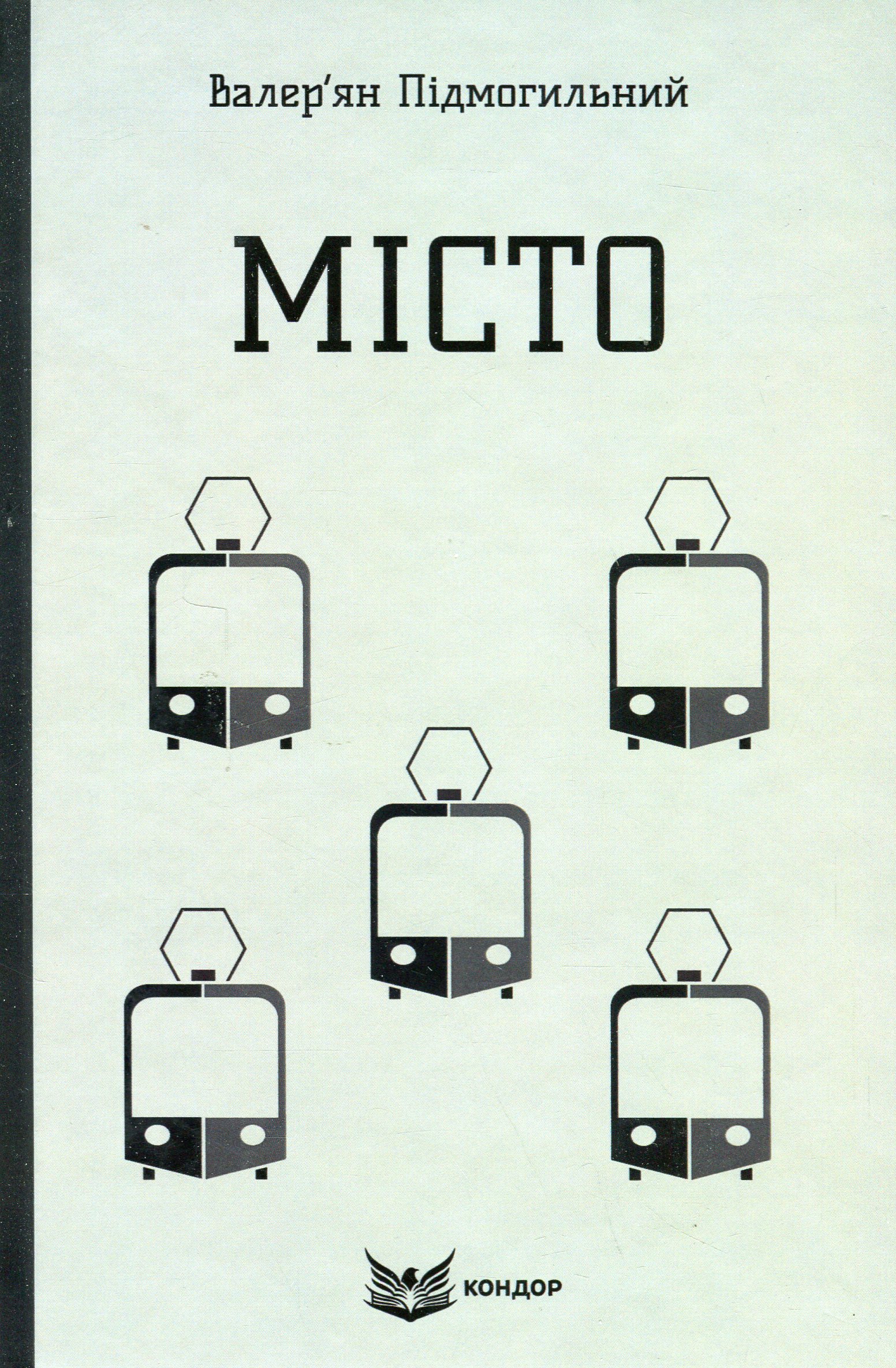 Місто (Кондор)