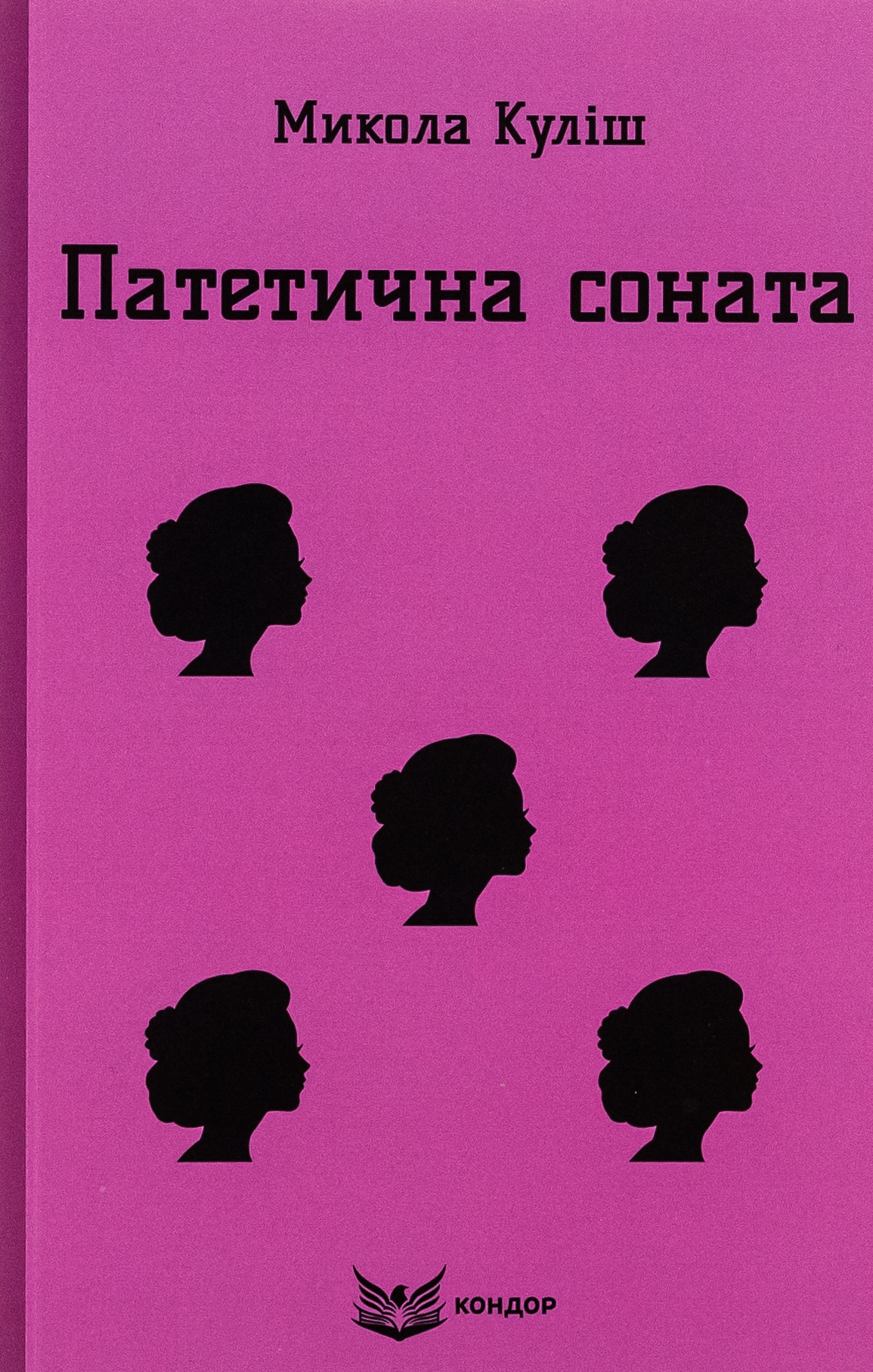 Патетична соната. Вибрані п'єси (Кольорова серія)
