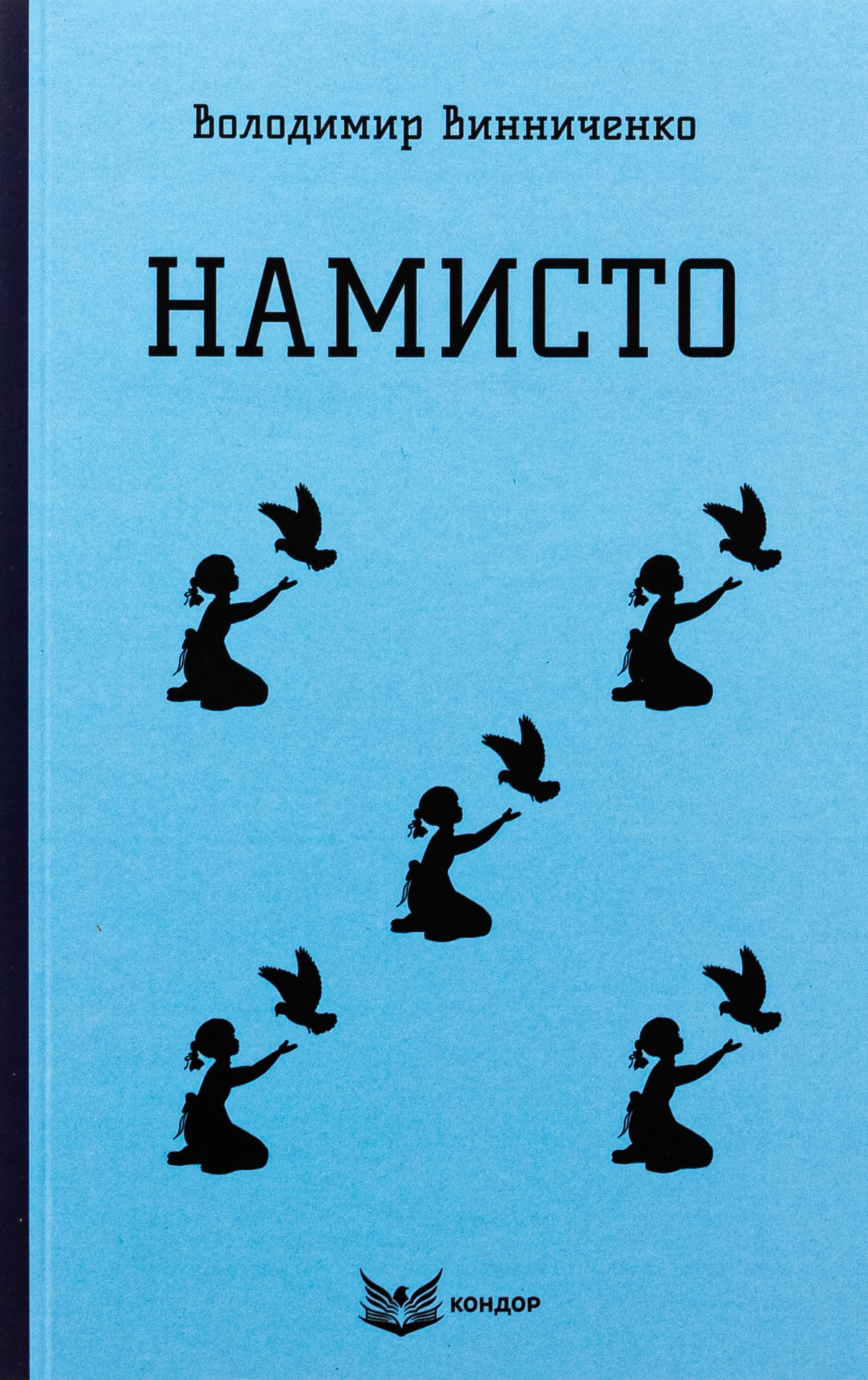 Намисто (Кольорова серія) (м'яка обкладинка)