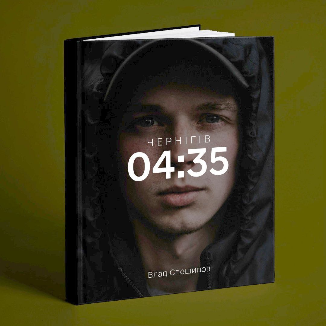 04:35 Фотоальбом. Влад Спешилов