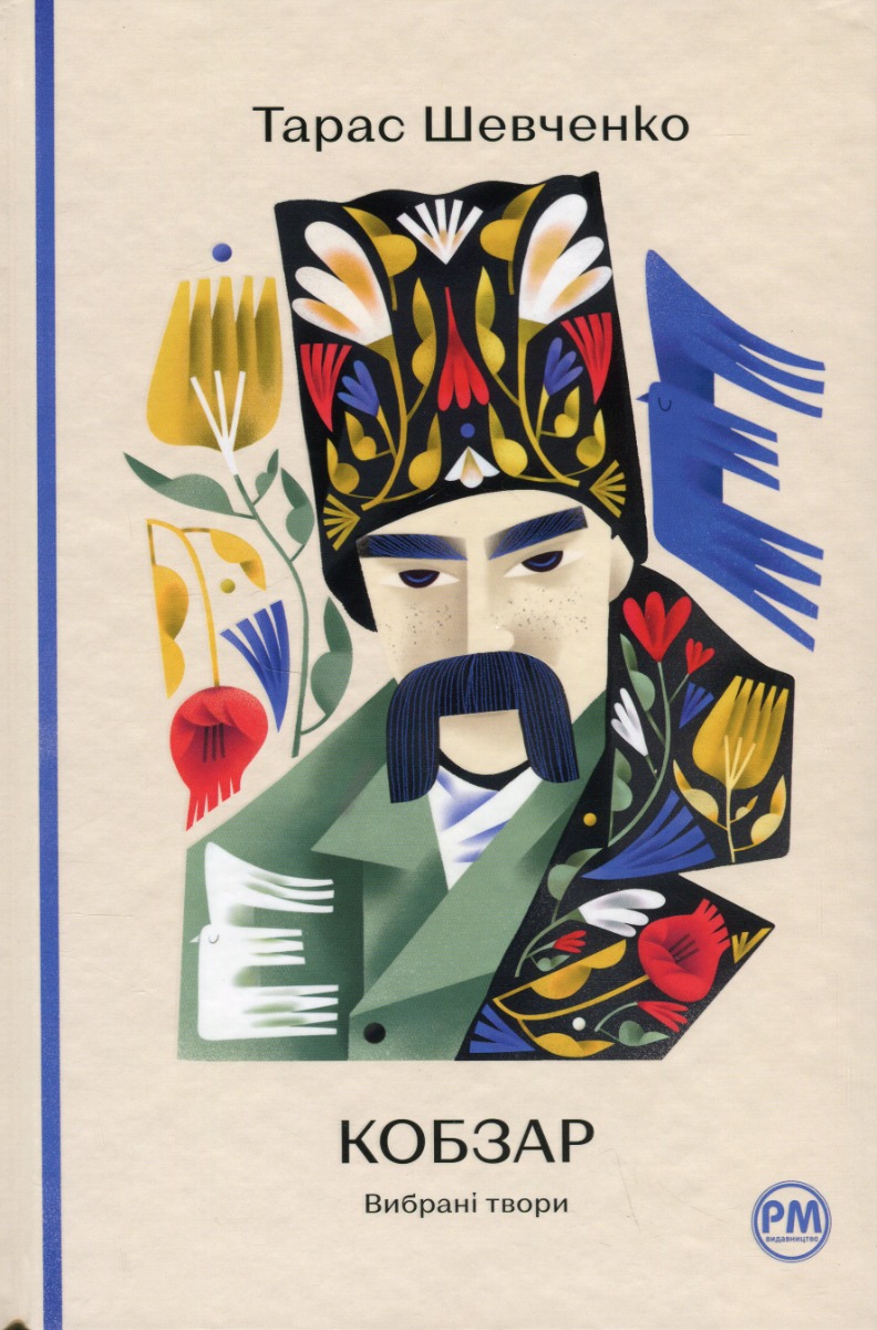 Комплект книг 'Класика української літератури'