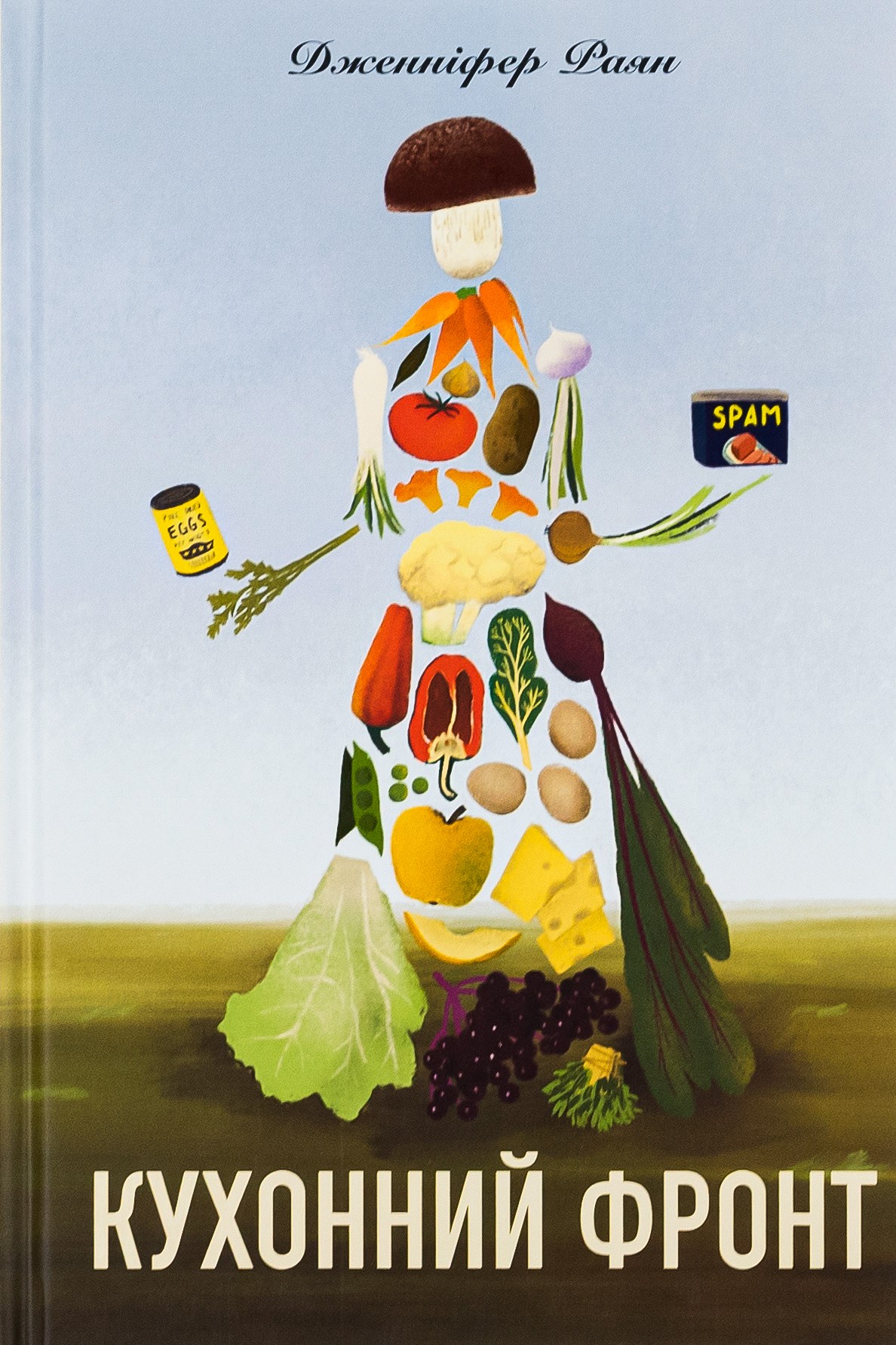 Кухонний фронт. Дженніфер Раян