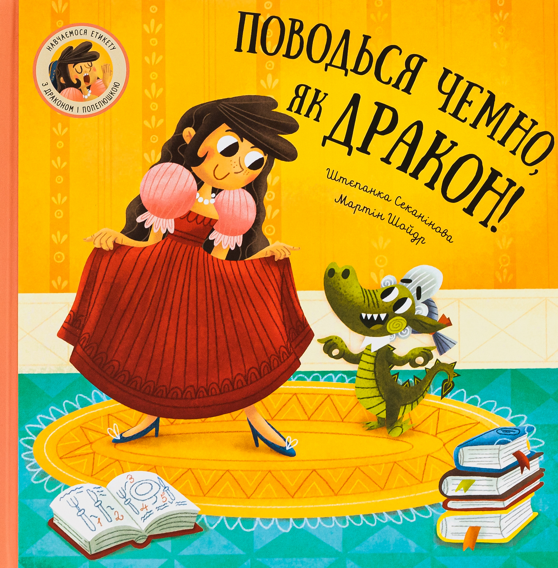 Поводься чемно, як дракон!. Штепанка Секанінова