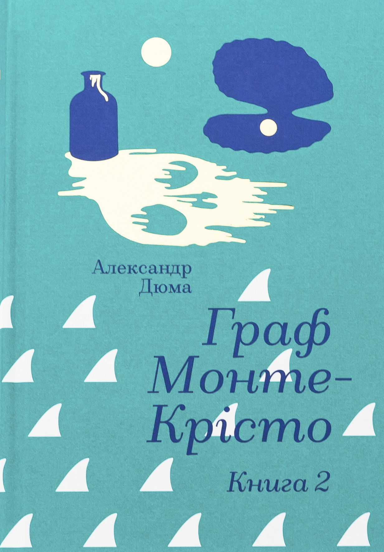 Граф Монте-Крісто. Комплект із 2-х книг (видання Книголав)