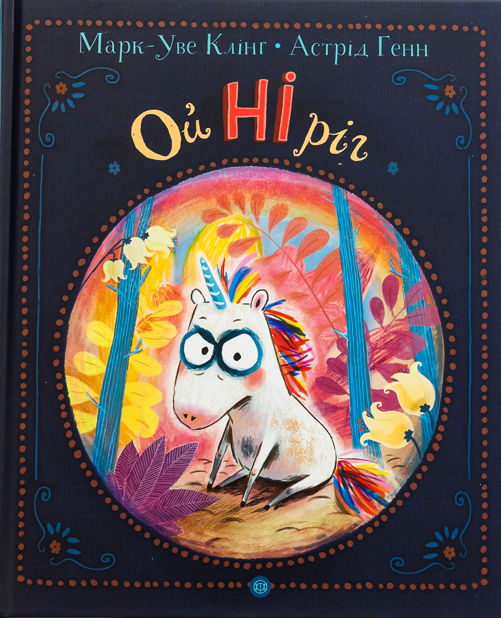 Ойніріг. Марк-Уве Клінг