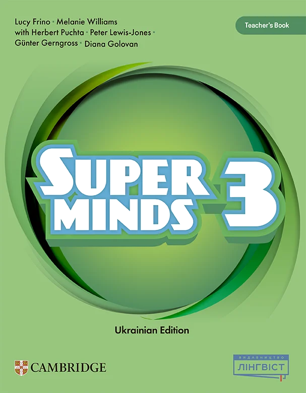 Super Minds (Ukrainian edition) НУШ 3 Teacher’s Book