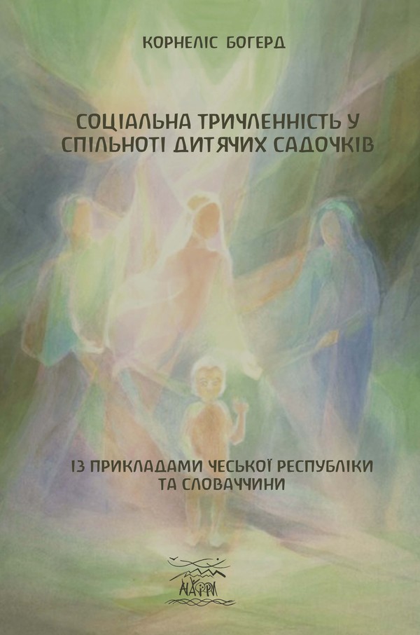 Соціальна тричленність у спільноті дитячих садочків. Із прикладами Чеської республіки та Словаччини 
