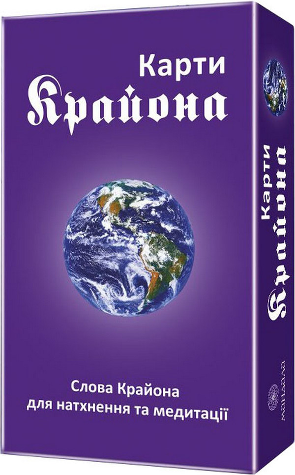 Карти Крайона