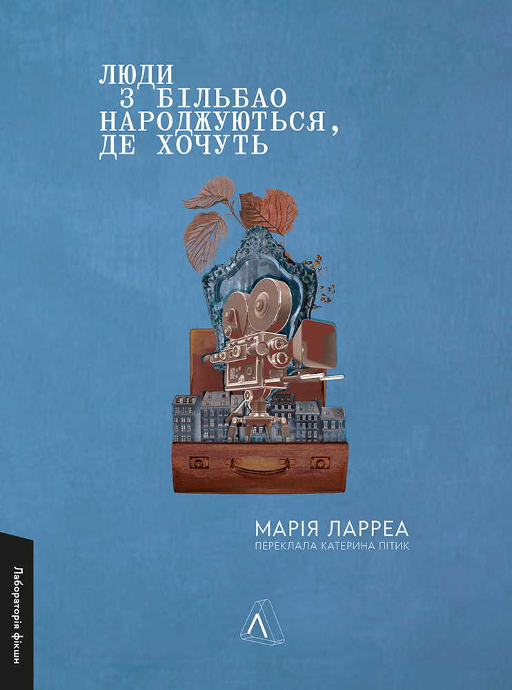 Люди з Більбао народжуються, де хочуть. Марія Ларреа