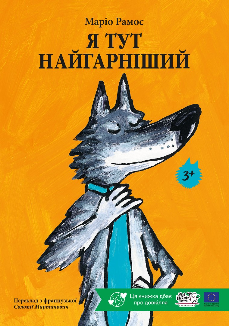 Я тут найгарніший. Маріо Рамос