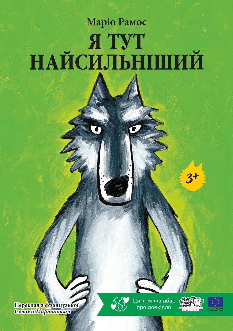 Я тут найсильніший. Маріо Рамос