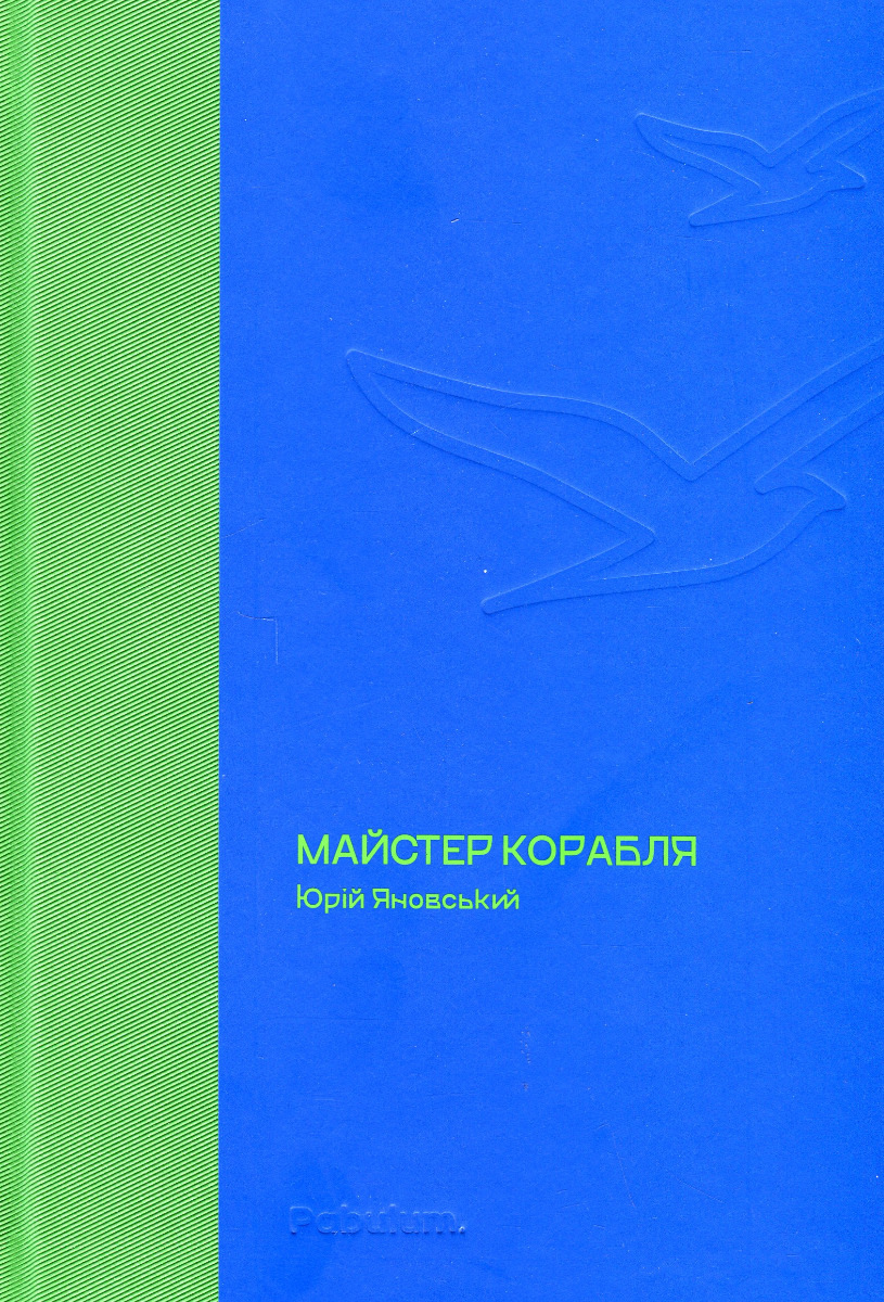 The Free Voices of Crimea