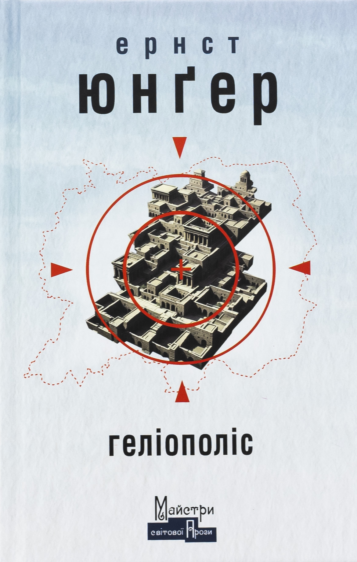 Геліополіс