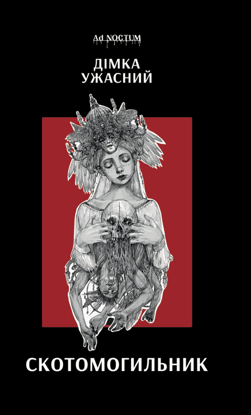 Скотомогильник