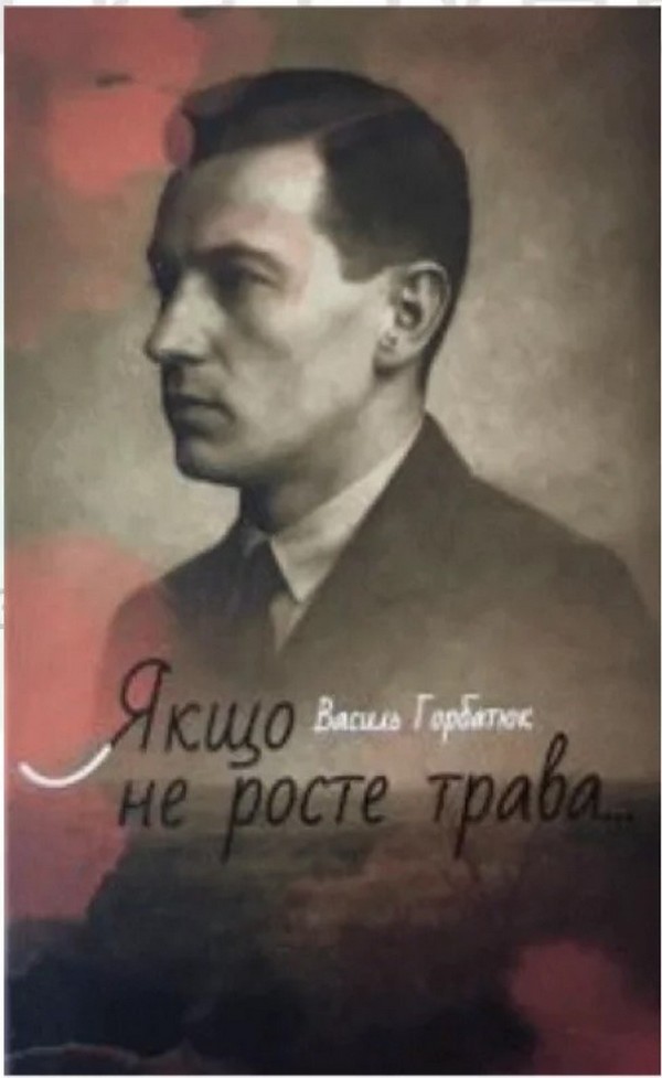 Якщо не росте трава