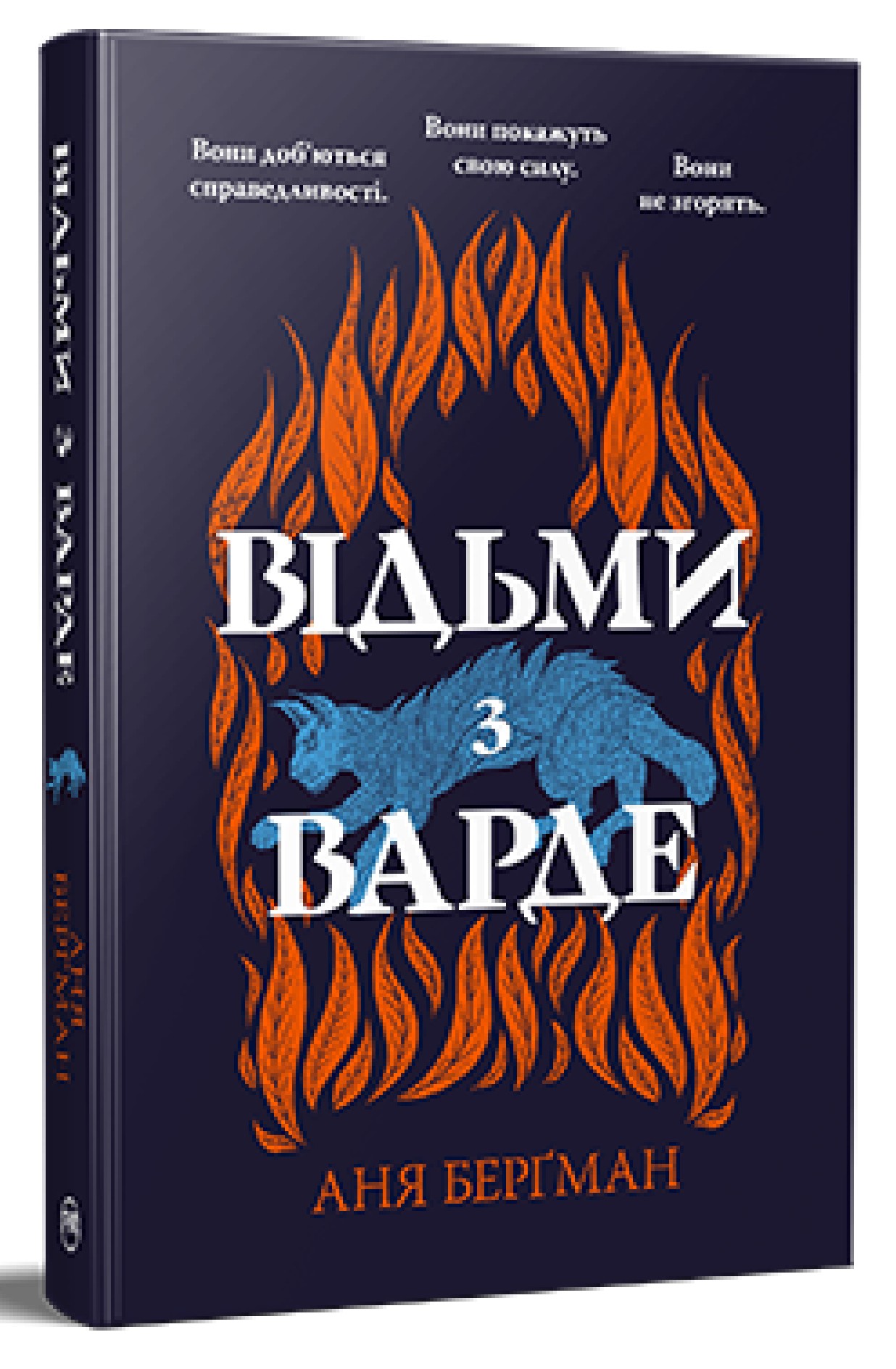 Відьми з Варде. Аня Берґман