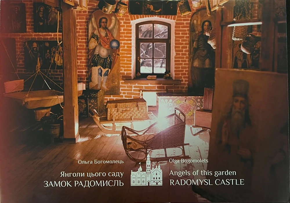 Янголи цього саду. Замок Радомисль