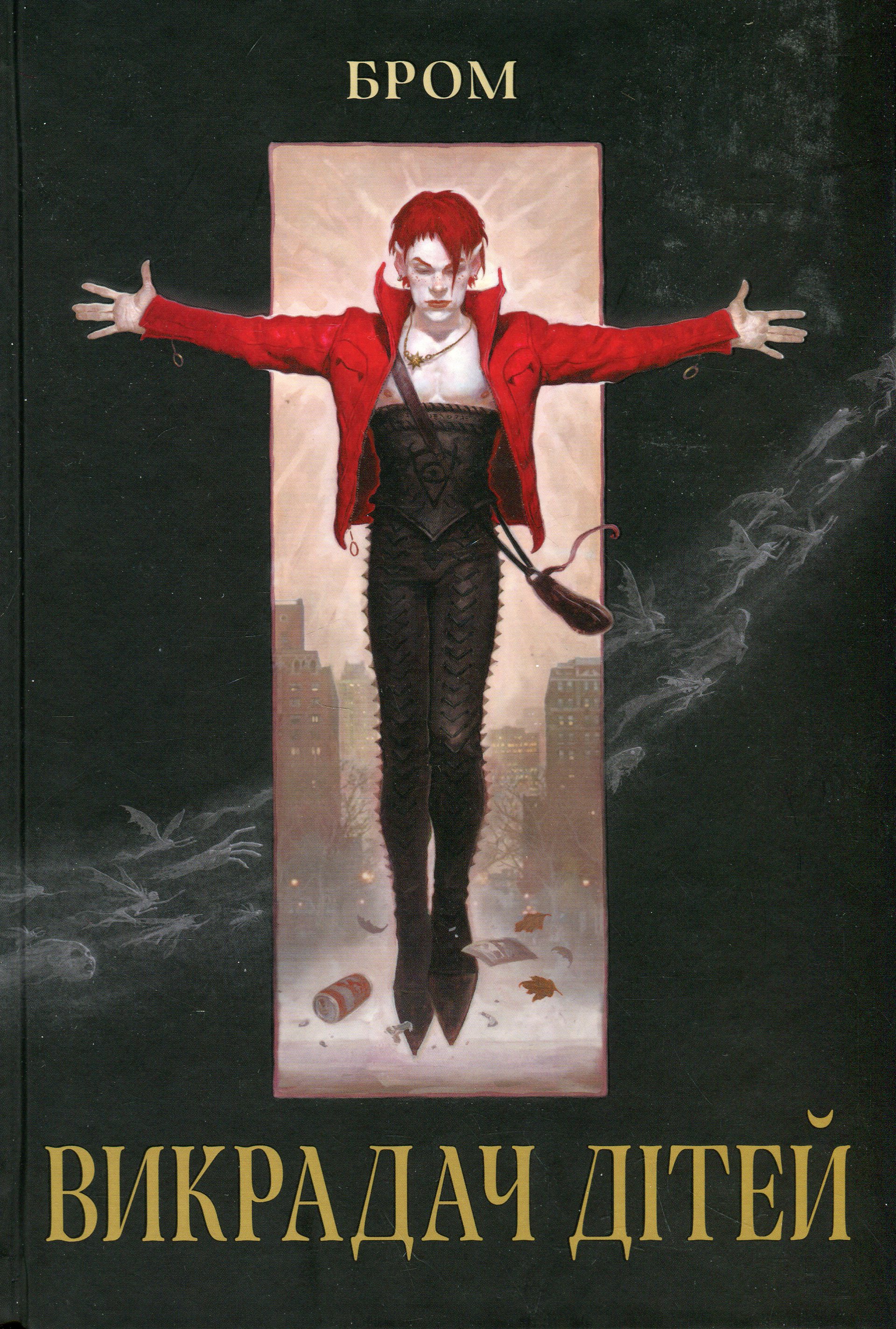 Викрадач дітей (Мара)